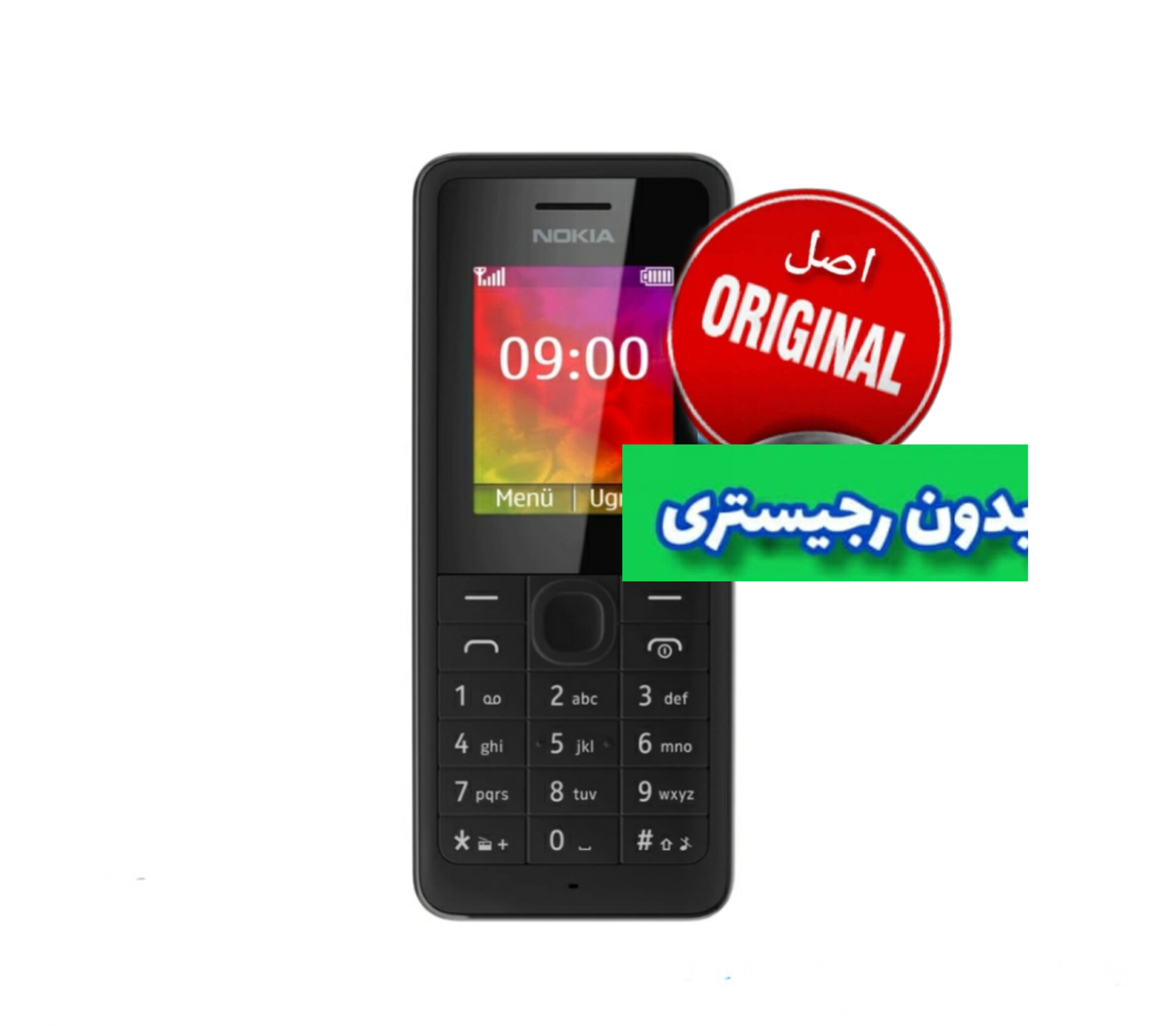 گوشی نوکیا 106 تک سیم| حافظه 4 مگابایت  | (2013) Nokia 106